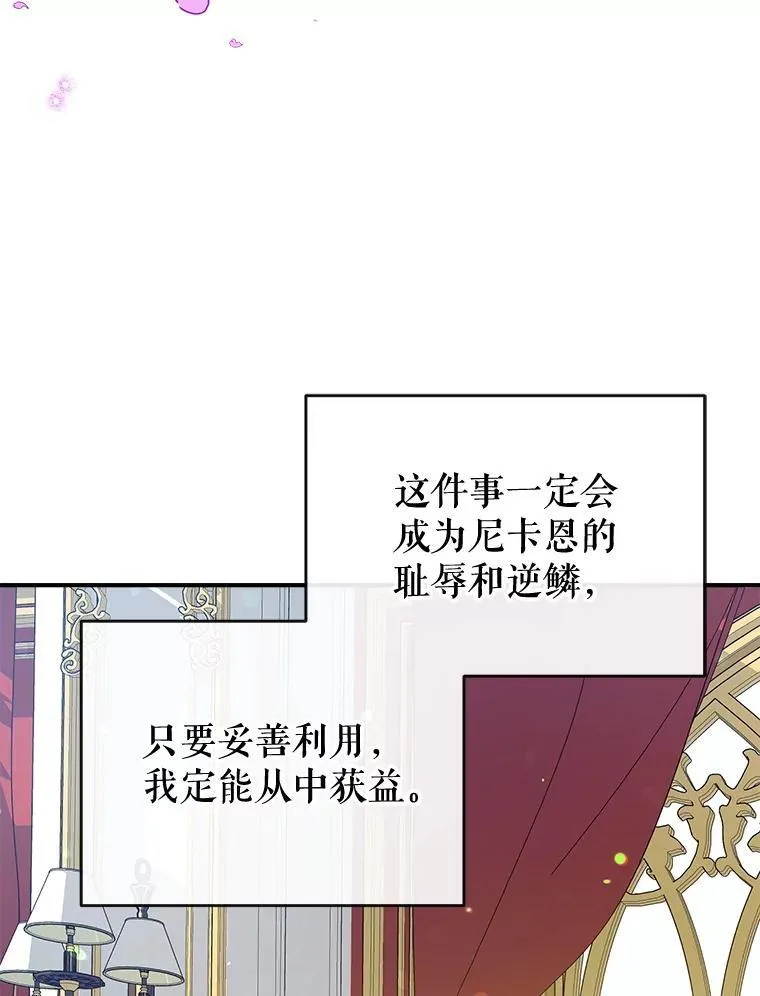 93.和皇后对话 第128页