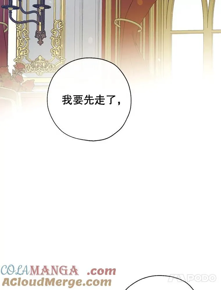 93.和皇后对话 第129页