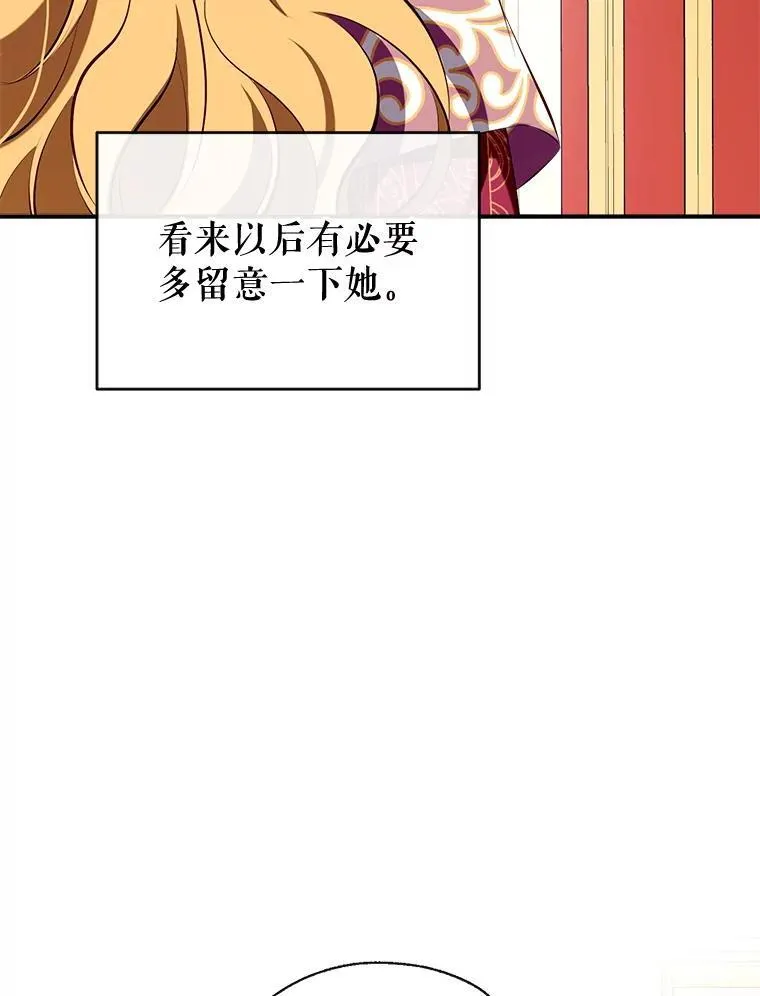 93.和皇后对话 第131页