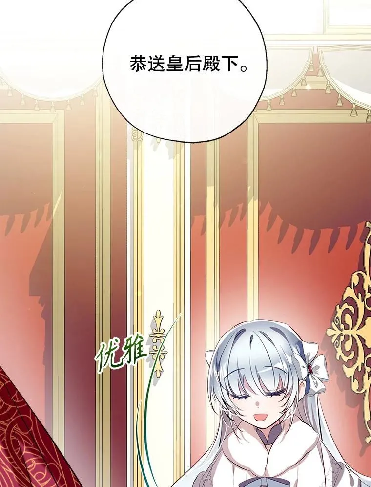 93.和皇后对话 第132页