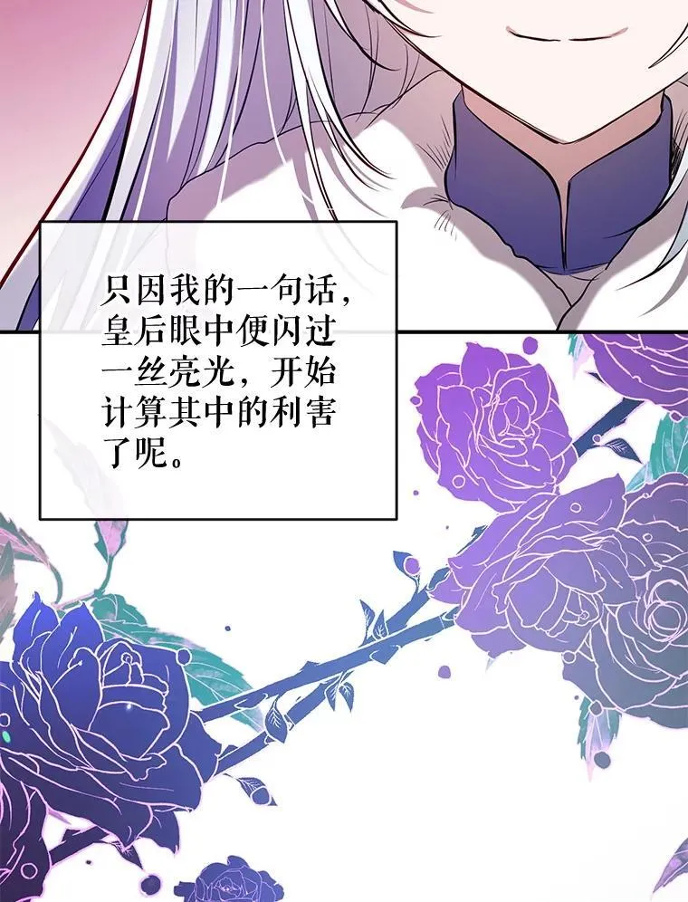 93.和皇后对话 第135页