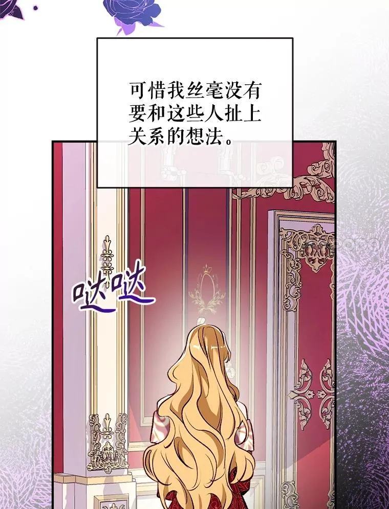 93.和皇后对话 第136页