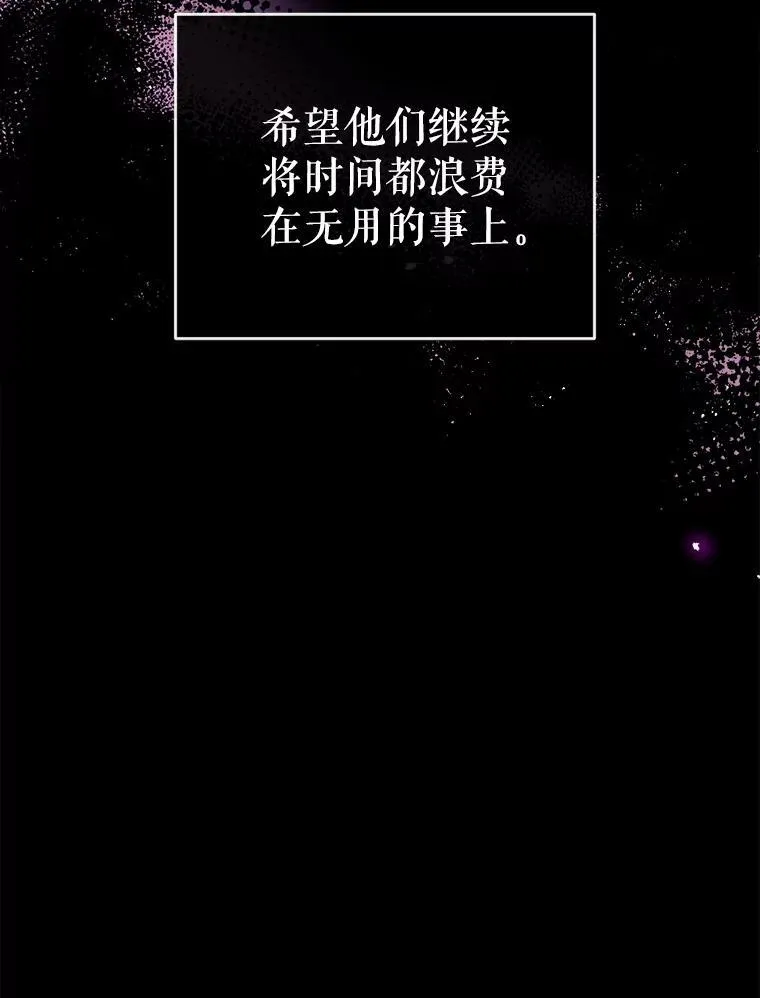 93.和皇后对话 第138页