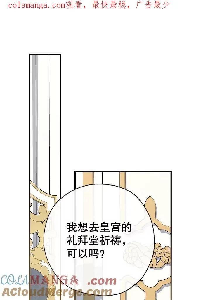94.火烧皇宫 第1页