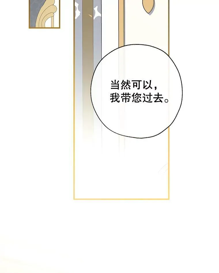 94.火烧皇宫 第2页