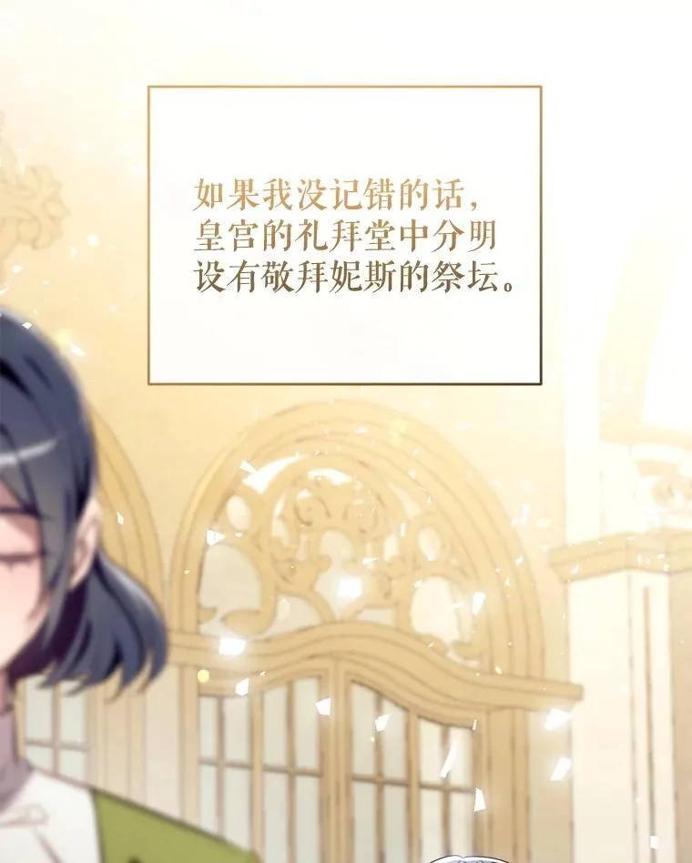 94.火烧皇宫 第3页