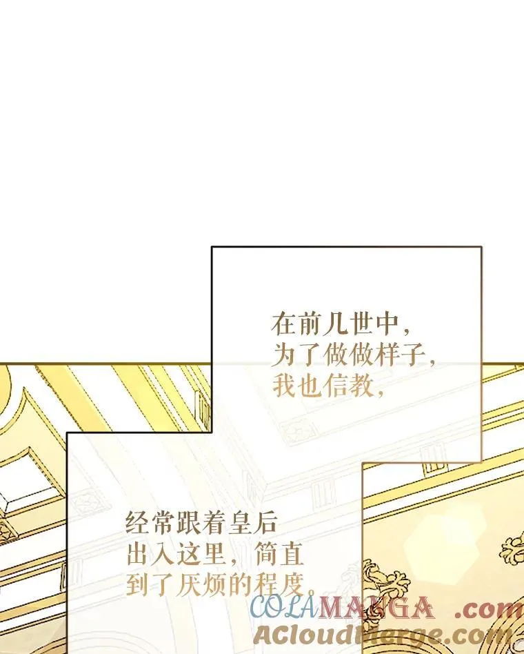 94.火烧皇宫 第5页