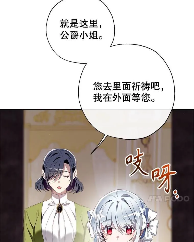 94.火烧皇宫 第7页