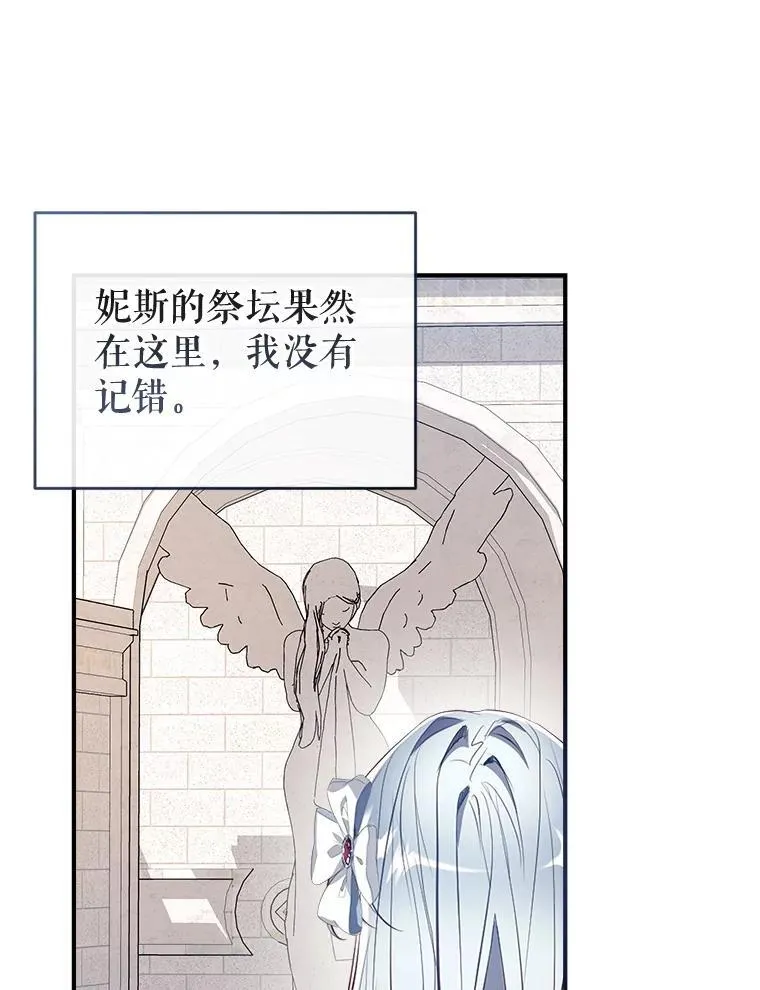 94.火烧皇宫 第12页