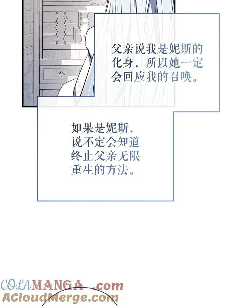 94.火烧皇宫 第13页