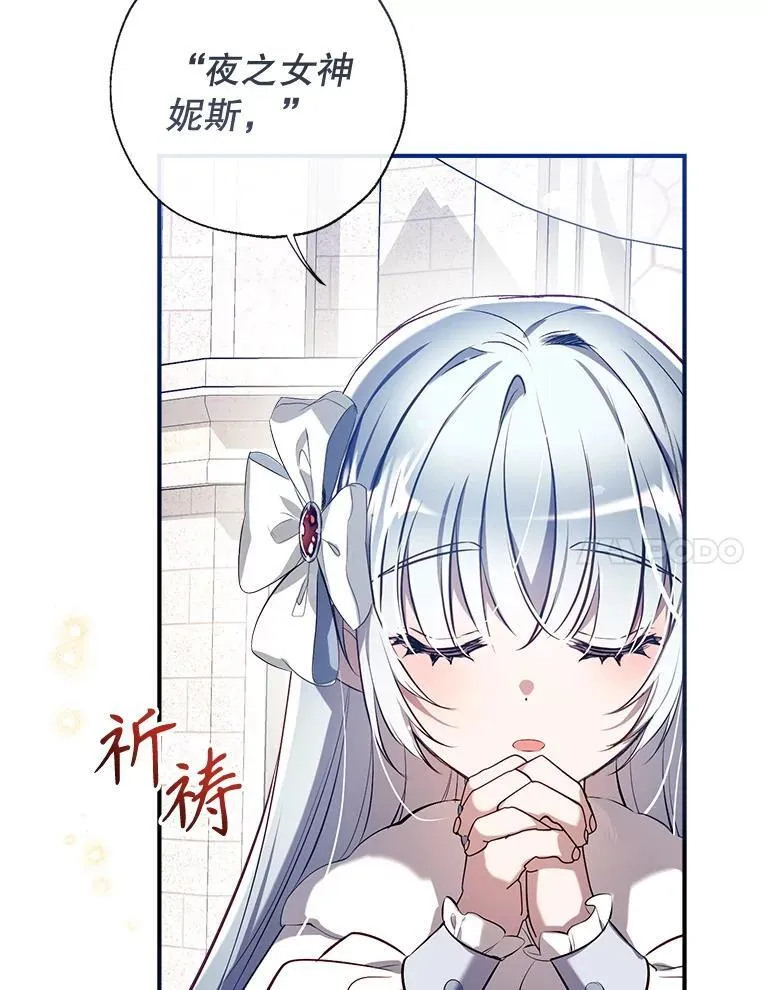 94.火烧皇宫 第14页