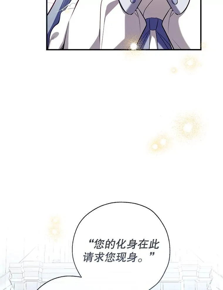 94.火烧皇宫 第15页