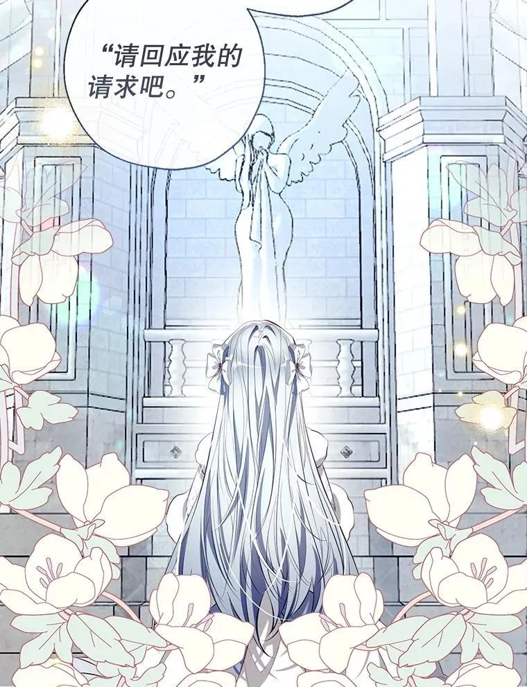 94.火烧皇宫 第16页