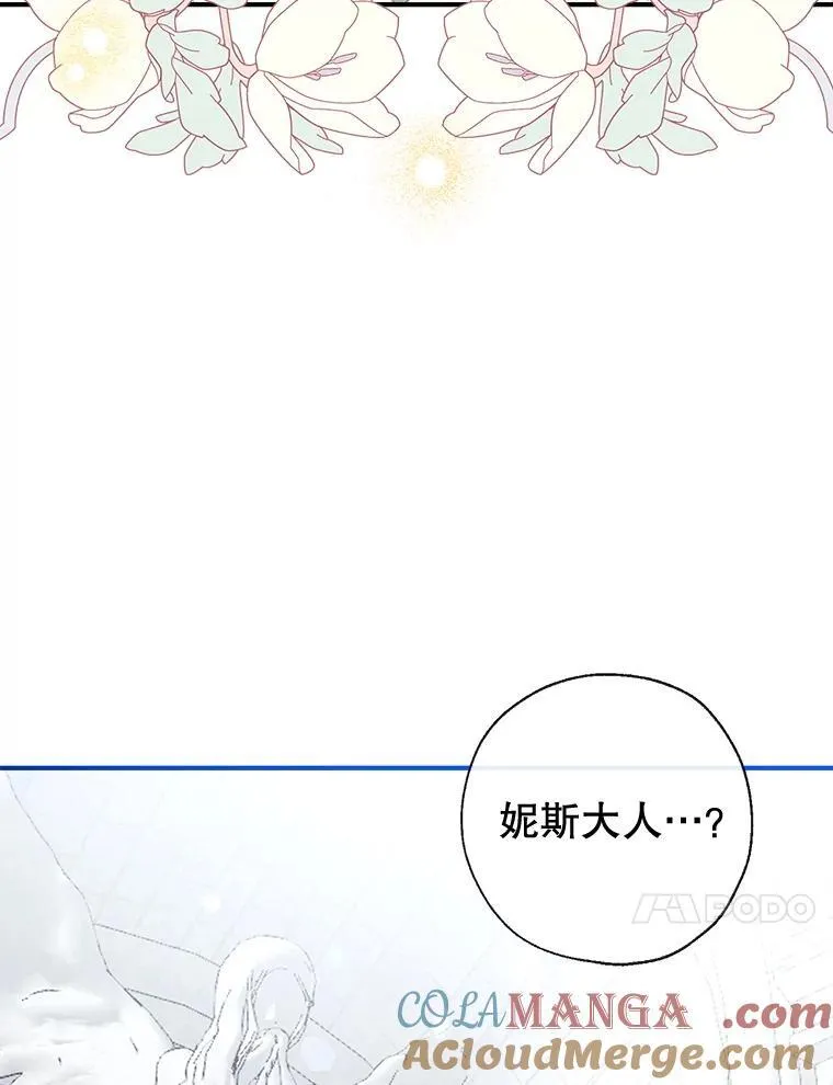 94.火烧皇宫 第17页