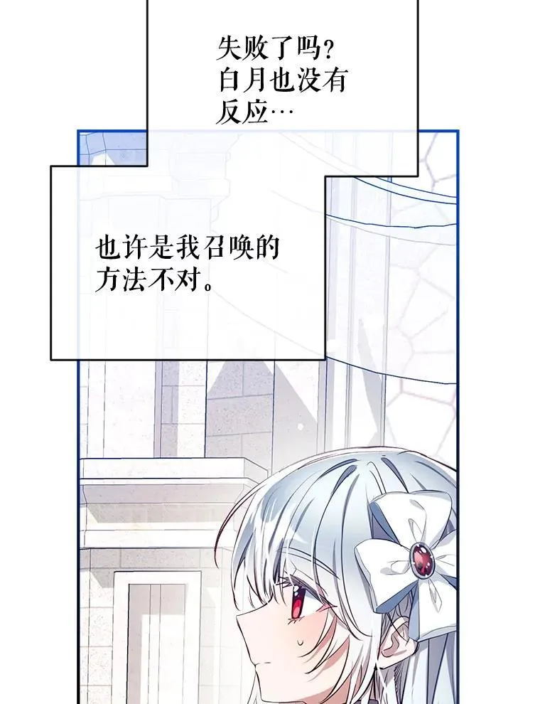 94.火烧皇宫 第19页