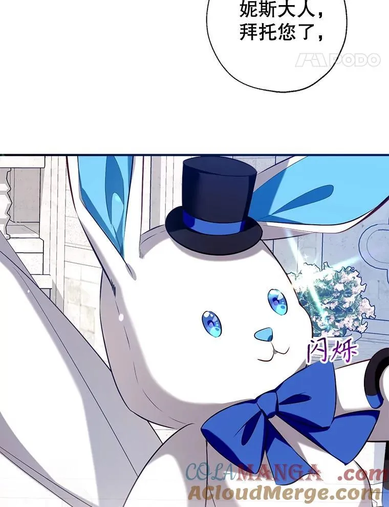 94.火烧皇宫 第21页
