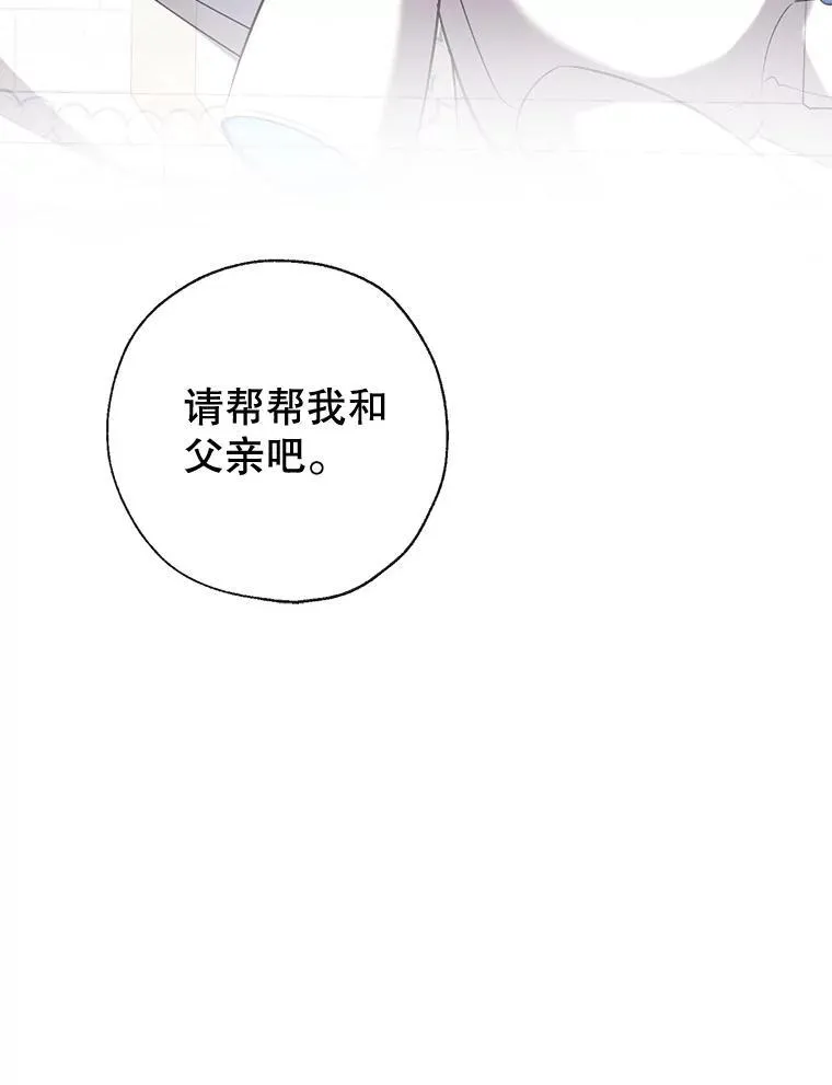 94.火烧皇宫 第22页