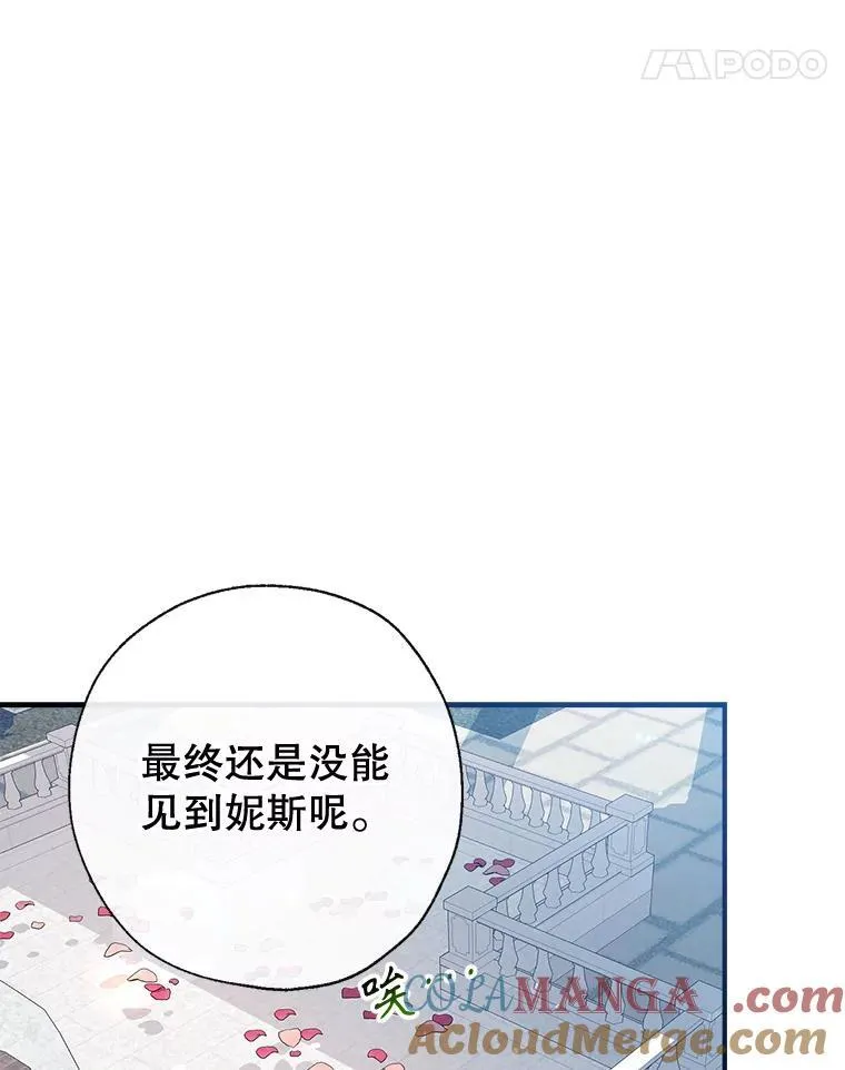 94.火烧皇宫 第25页