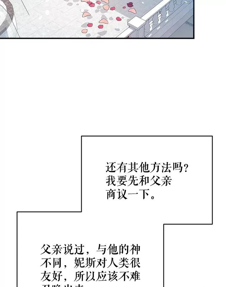 94.火烧皇宫 第26页
