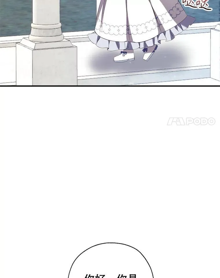 94.火烧皇宫 第28页