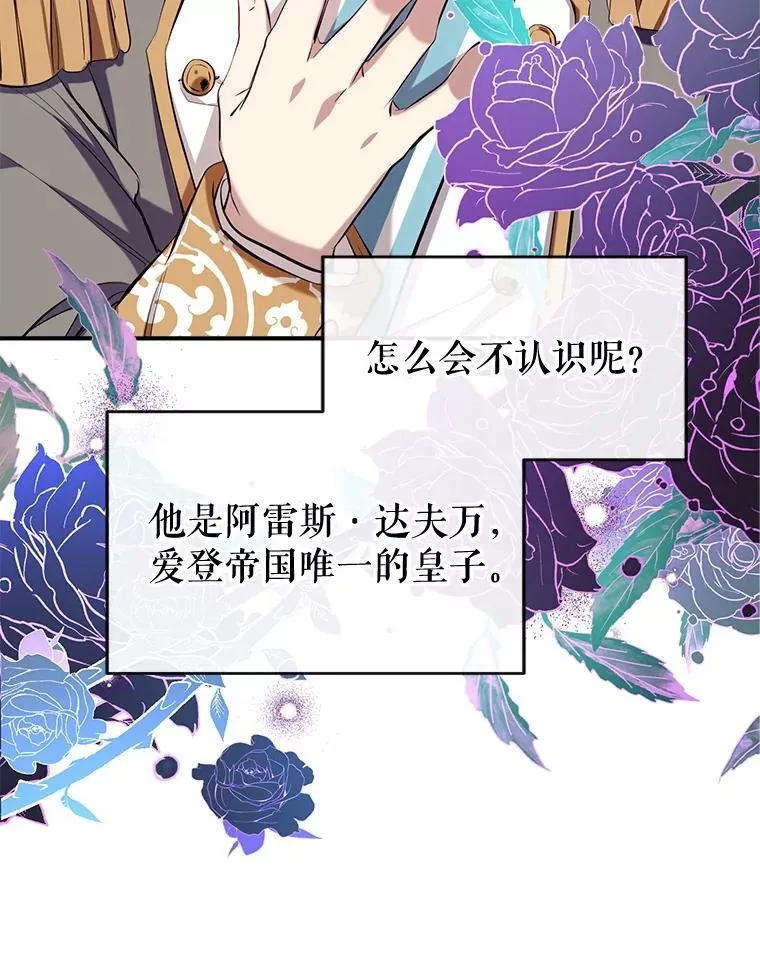 94.火烧皇宫 第32页