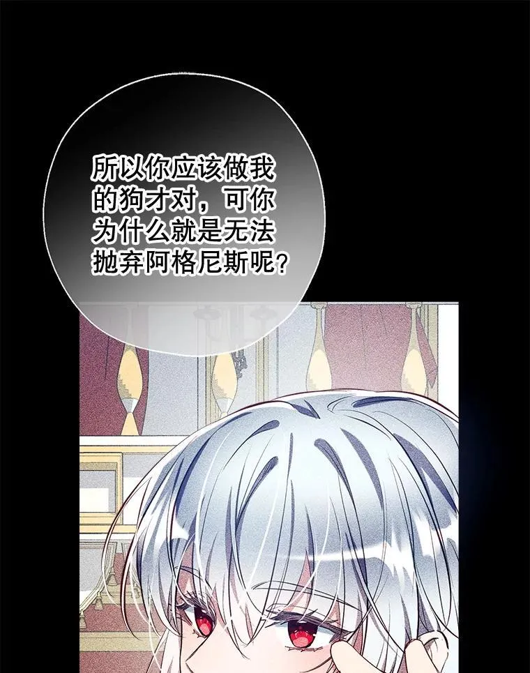 94.火烧皇宫 第36页