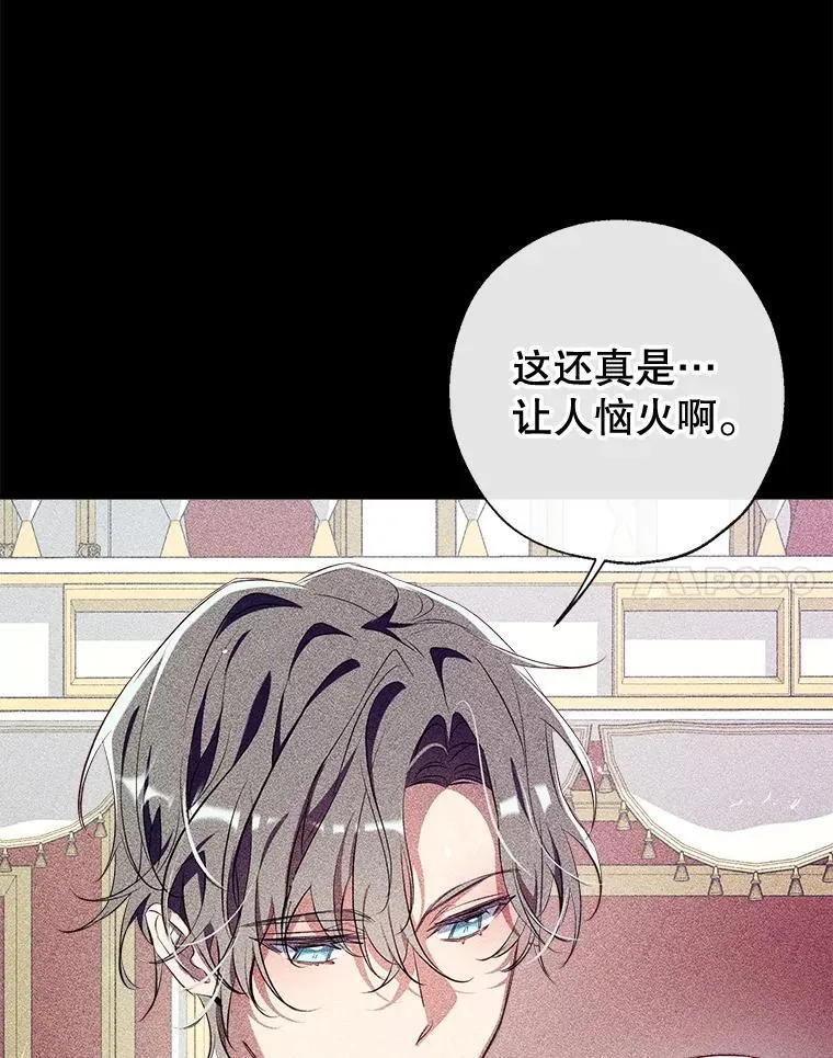 94.火烧皇宫 第38页