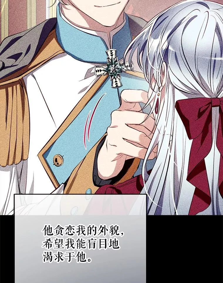 94.火烧皇宫 第39页