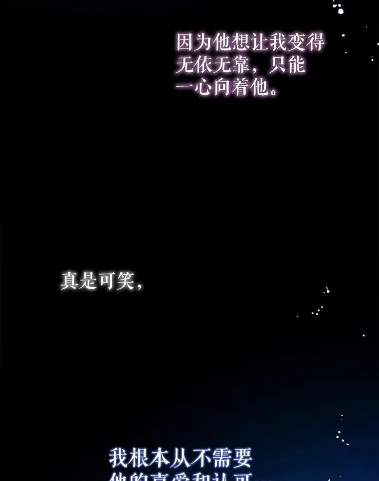 94.火烧皇宫 第43页
