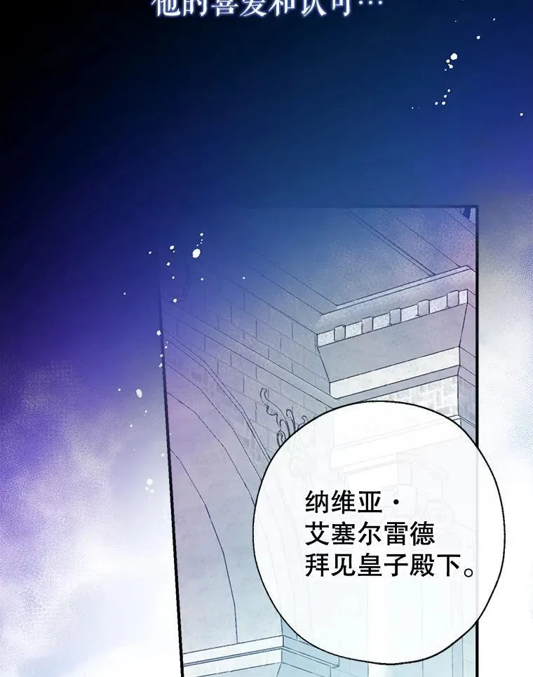 94.火烧皇宫 第44页