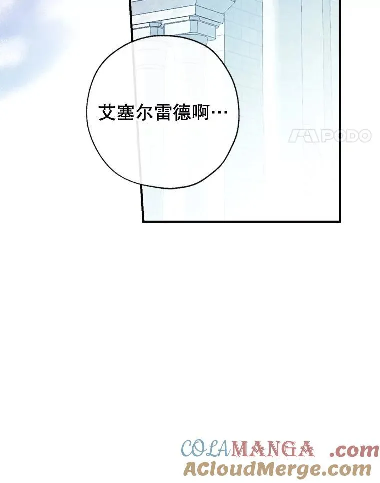 94.火烧皇宫 第45页