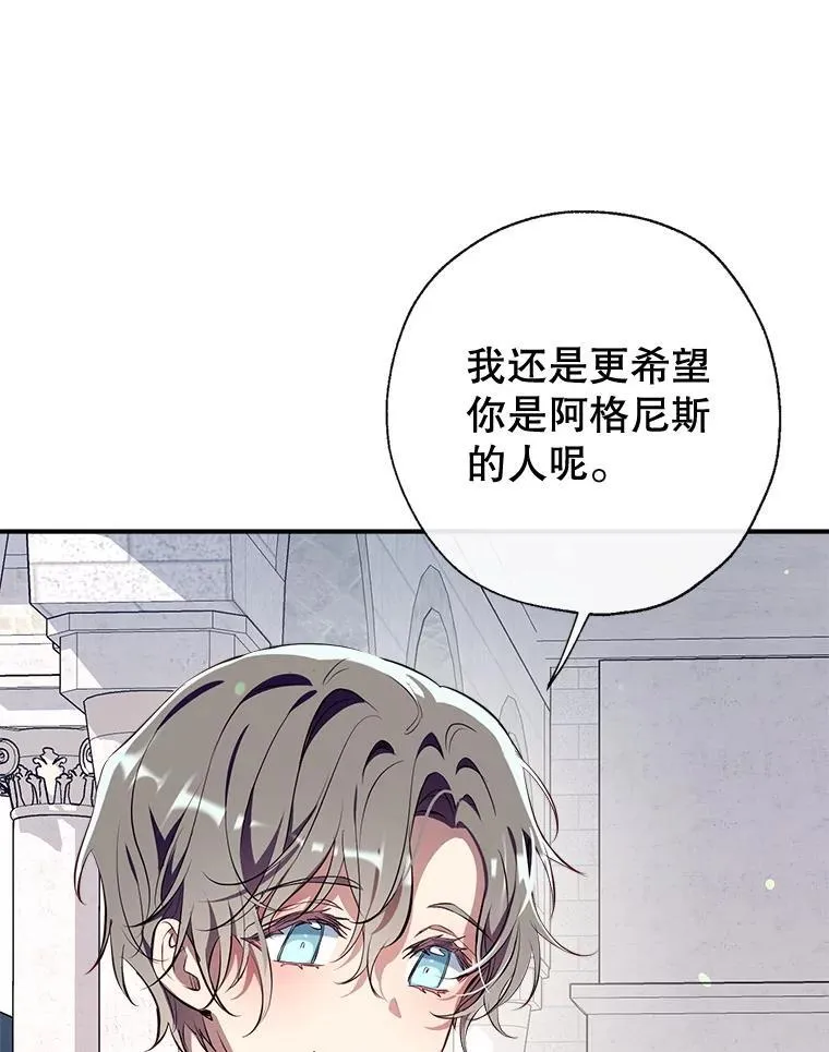 94.火烧皇宫 第46页