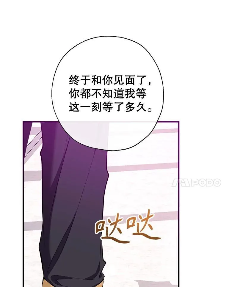 94.火烧皇宫 第48页