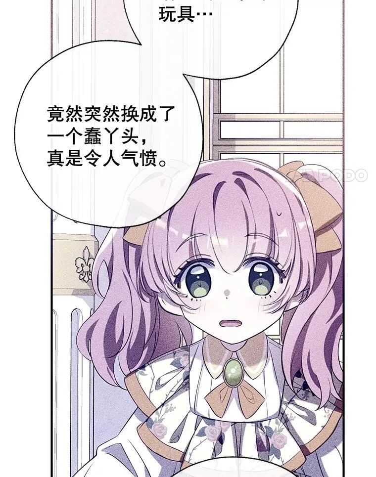 94.火烧皇宫 第55页