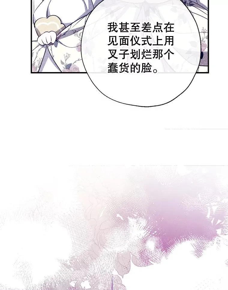 94.火烧皇宫 第56页