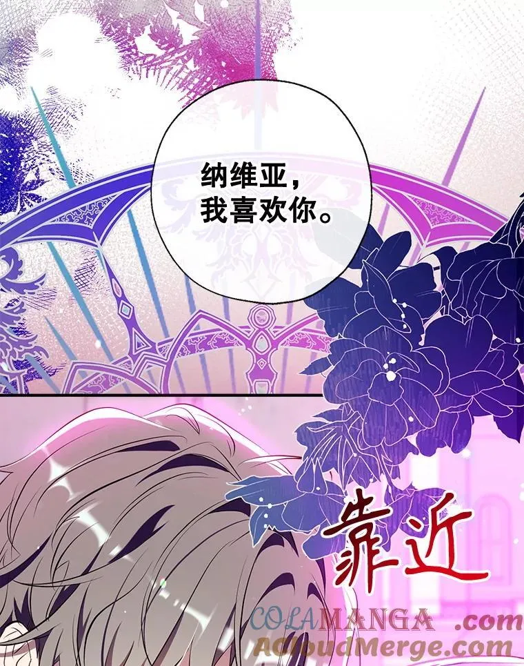 94.火烧皇宫 第57页