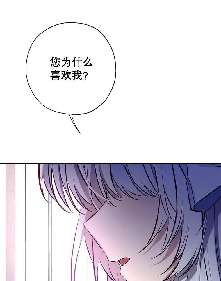 94.火烧皇宫 第60页