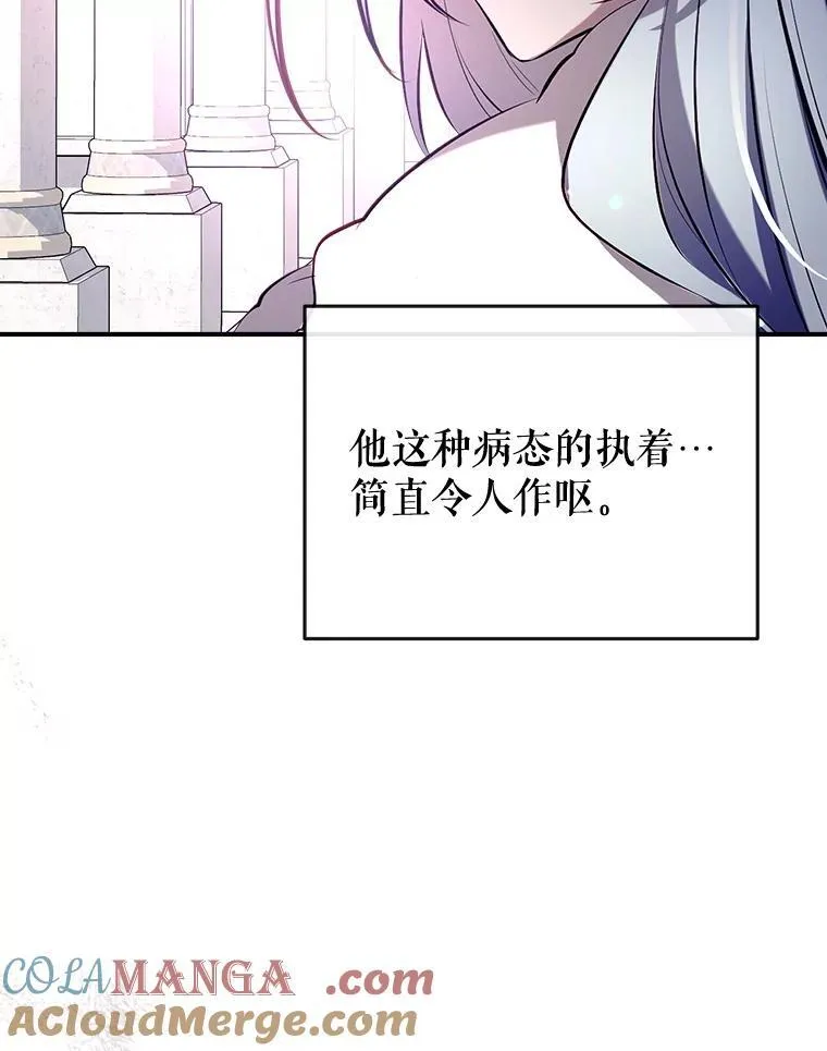 94.火烧皇宫 第61页