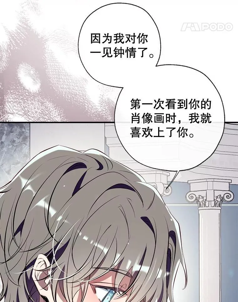 94.火烧皇宫 第62页