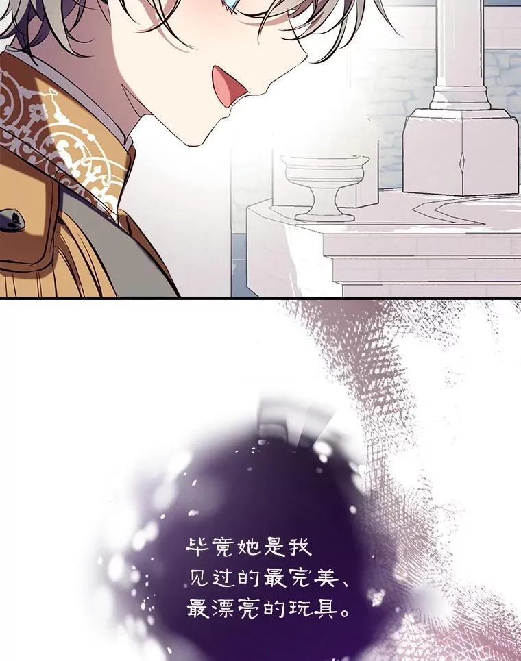94.火烧皇宫 第63页