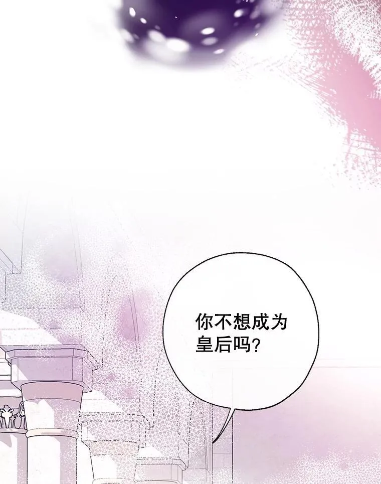 94.火烧皇宫 第64页