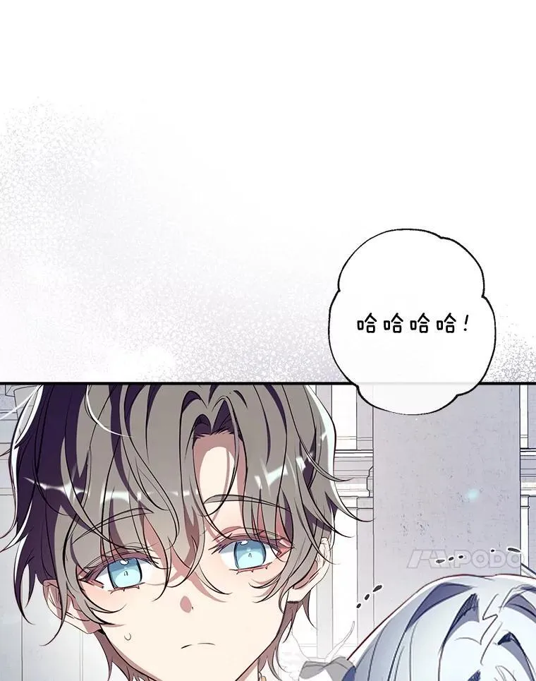 94.火烧皇宫 第68页
