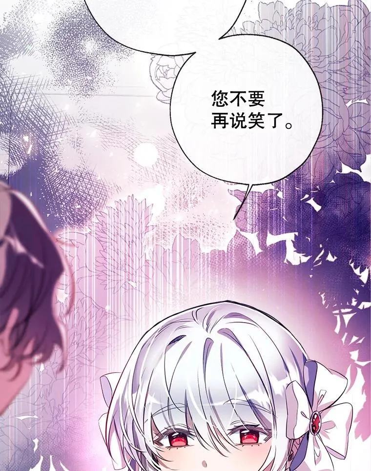 94.火烧皇宫 第70页