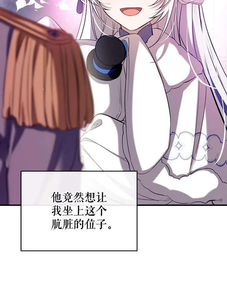 94.火烧皇宫 第71页