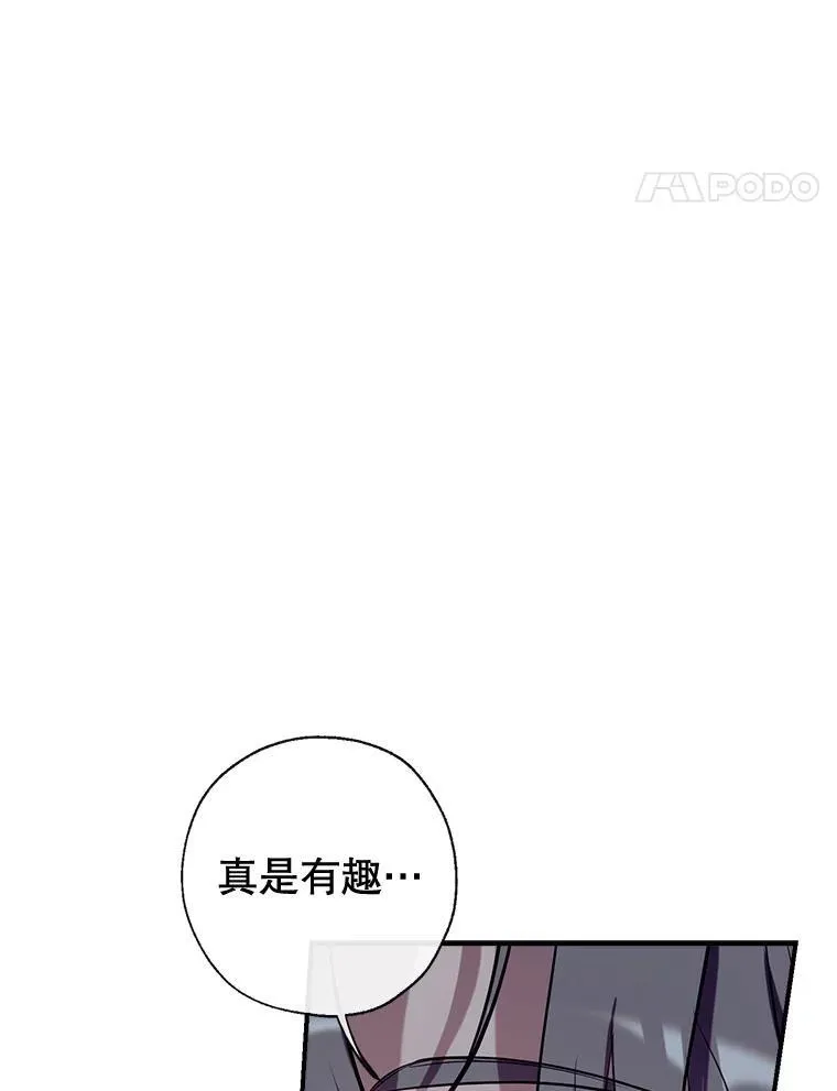 94.火烧皇宫 第72页