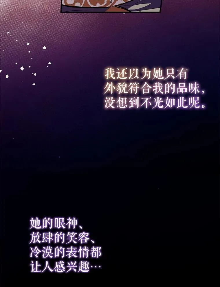 94.火烧皇宫 第74页