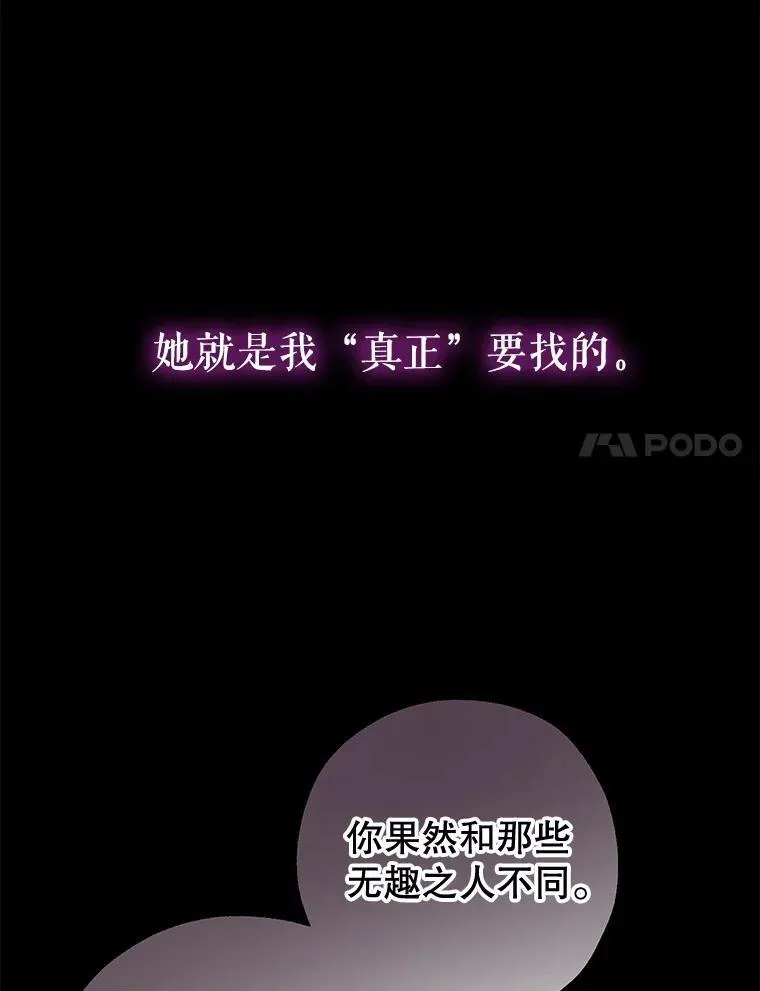 94.火烧皇宫 第75页
