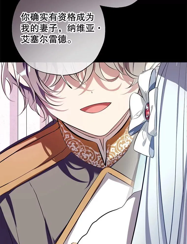 94.火烧皇宫 第76页