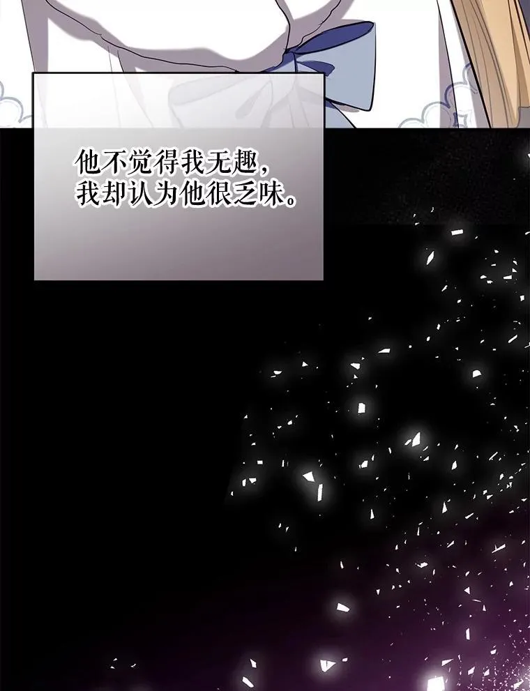 94.火烧皇宫 第79页