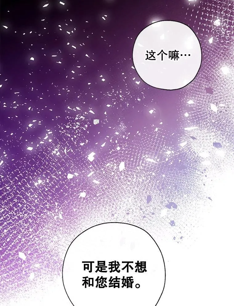 94.火烧皇宫 第80页